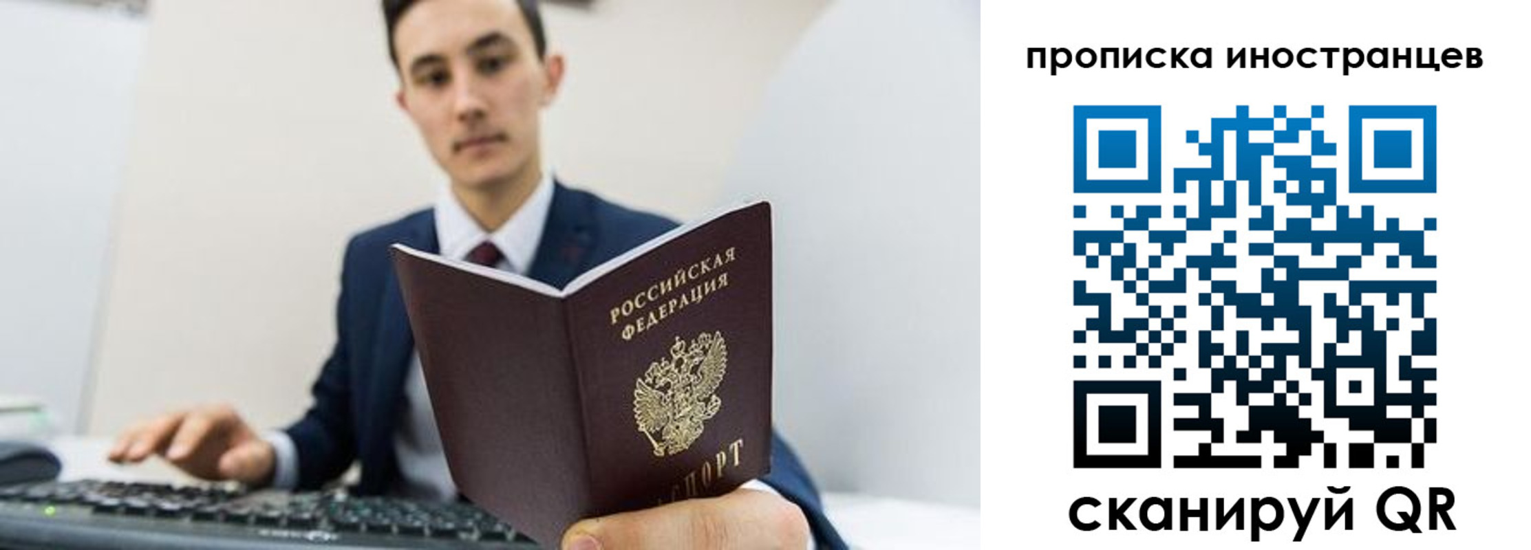 временная регистрация законно в Дубне