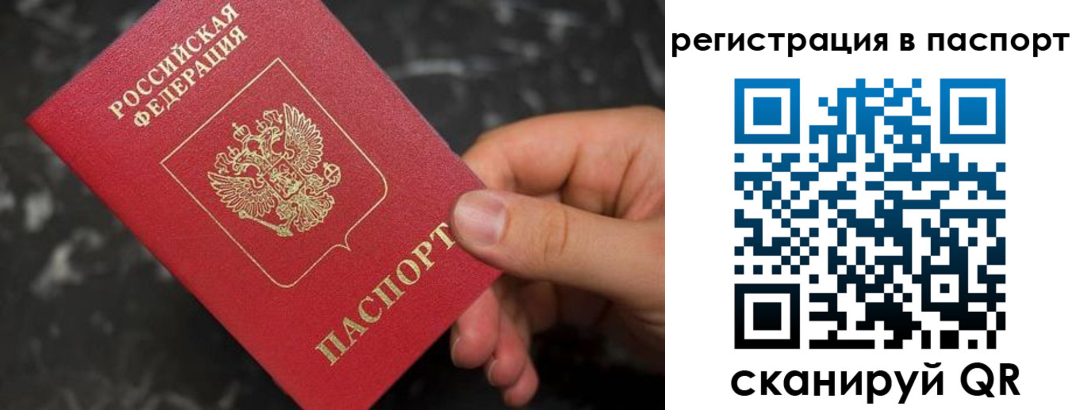 прописка для работы в Дубне